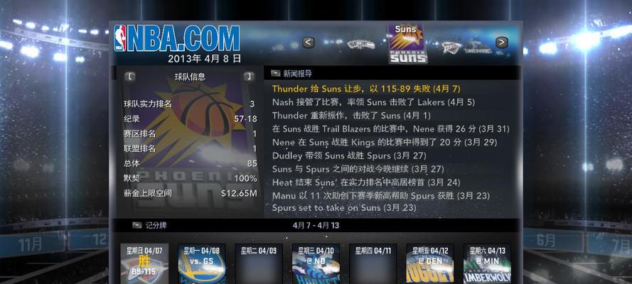 NBA2K10攻略大揭秘（打造你的最强球队）