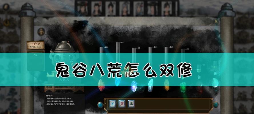 《鬼谷八荒》游戏更新计划：新内容、新玩法和新优化