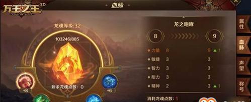 万王之王3游戏装备属性增强攻略（通过强化）