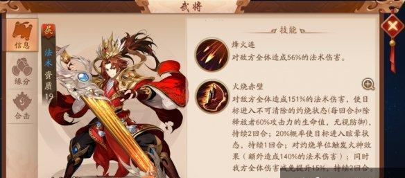 少年三国志2吴国武将搭配攻略（探索最佳武将组合）