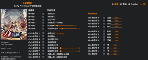 《侠隐阁》游戏优缺点分析（探讨《侠隐阁》游戏的长处与不足）