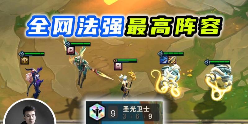 云顶之弈1023九法师蜘蛛阵容攻略（打造最强法师阵容）