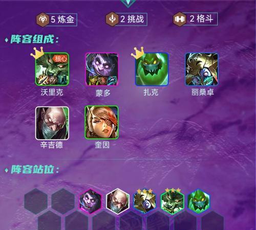 云顶之弈手游丽桑卓升4星攻略（打造无敌丽桑卓）