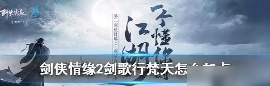 侠客李小虎情缘任务完成攻略（探索武侠世界）