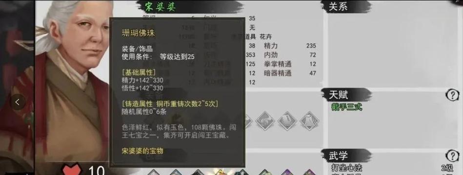 《侠客赚银子攻略》（新手速刷银子技巧）