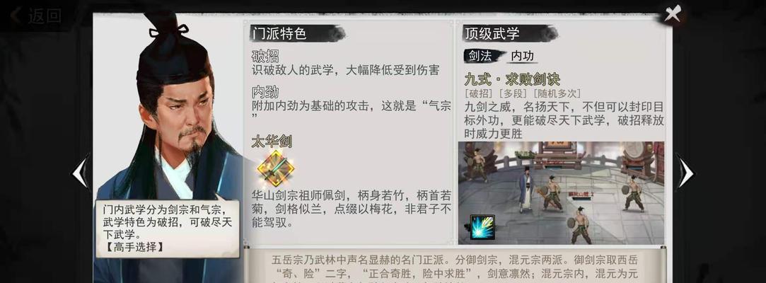 峨眉擂台玩法攻略（用最新峨眉武学搭配）