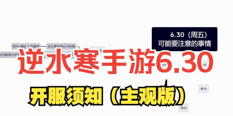 《逆水寒》卡住等级升级攻略，助你畅玩游戏（不要错过的15个段落）