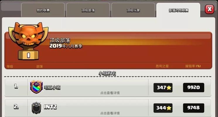 COC5V5部落战攻略（击败敌人）