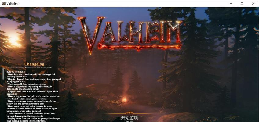 Valheim（探索英灵神殿的危险生物）