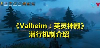 Valheim英灵神殿工作台如何升至5级（别再犹豫了）