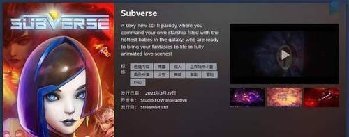 了解Subverse——一款充满惊喜和挑战的操作游戏（Subverse操作介绍）