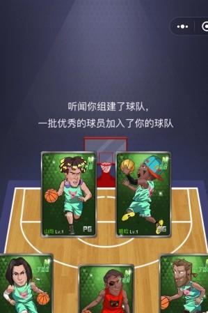 NBA篮球大师最强阵容（打造无敌战队）