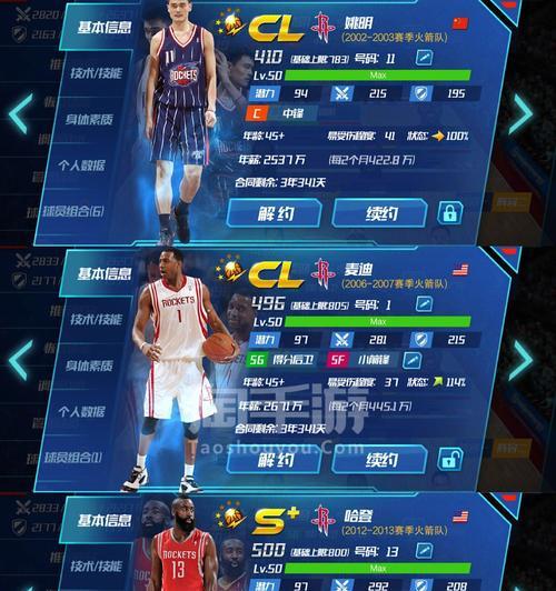 《NBA篮球大师》平民攻略，让你轻松上分（用这些技巧和策略）