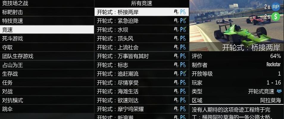 GTA5跳伞操作技巧大全（掌握这些注意事项）