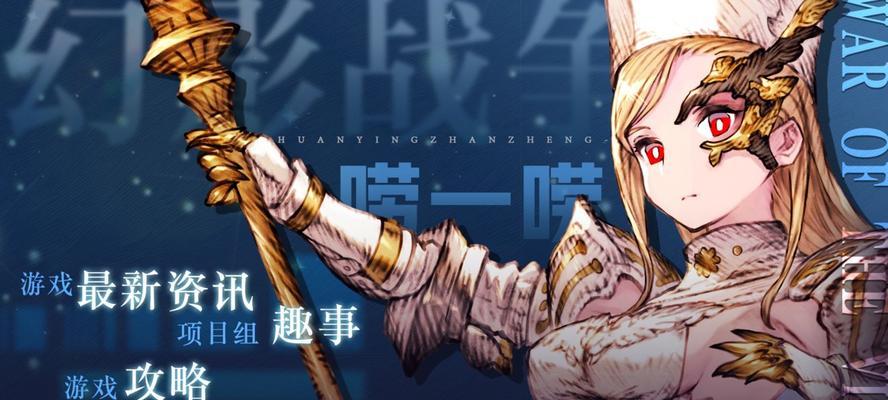 探秘ffbe幻影战争命运回响测试版（全方位解析游戏玩法与特色）