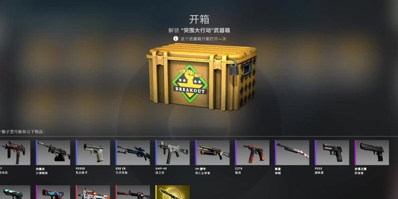 Csgo大行动之星获得方法（如何在Csgo中获得大行动之星）