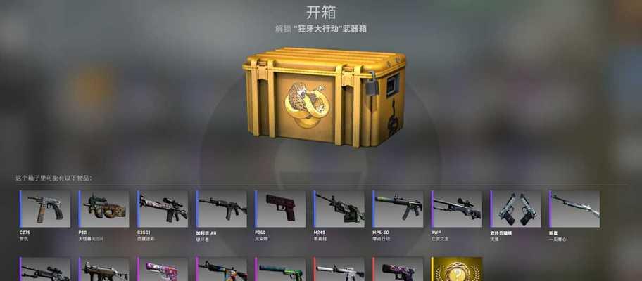 CSGO玩家必知（从账号注册到游戏设置）