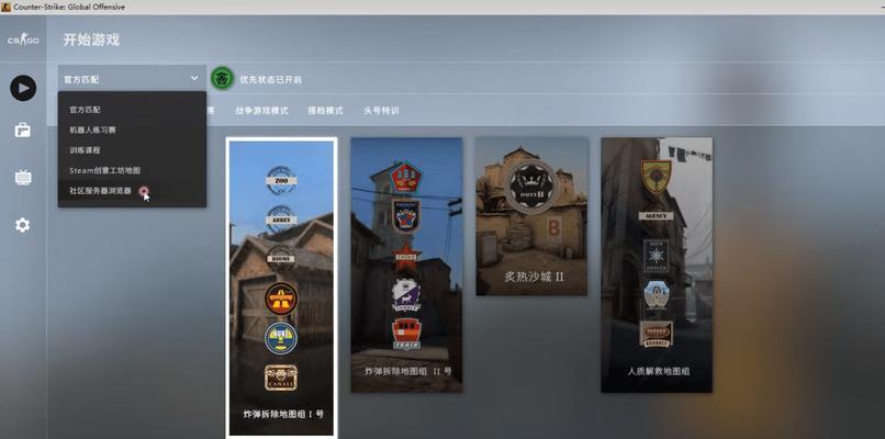 CSGO玩家必知（从账号注册到游戏设置）