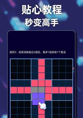 《2048方块射手新兵团》的全面解析（探究游戏玩法、技巧与魅力）