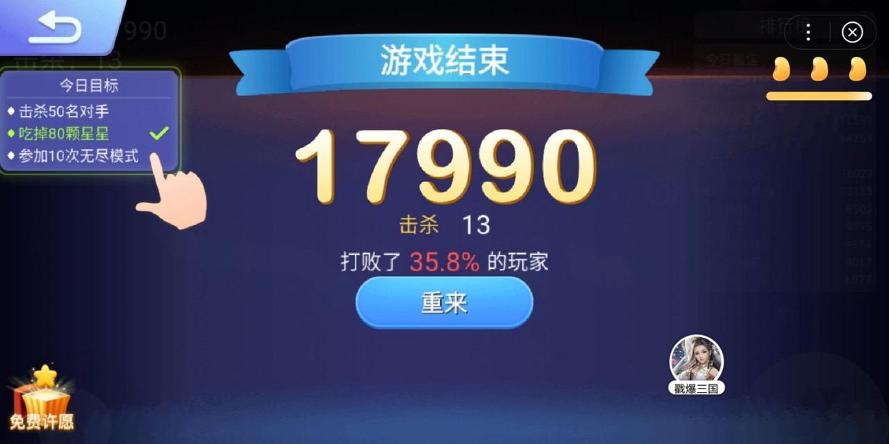 2048大作战无限刷分攻略（玩转游戏）