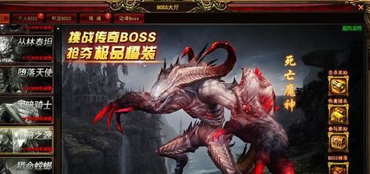 《醉天下》游戏世界BOSS攻略（无敌BOSS）