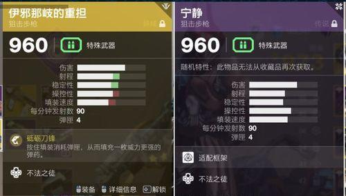 如何选择命运2中的宁静Perk（探索宁静Perk的作用和选择技巧）