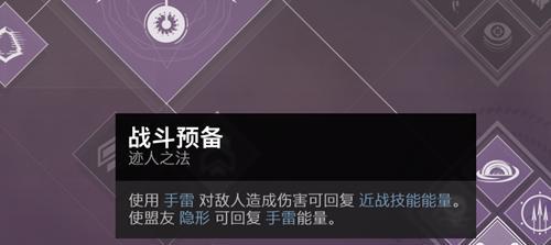 命运2三种属性详解——力量、敏捷、恢复（探究属性对于游戏角色的影响及如何正确利用属性加点）