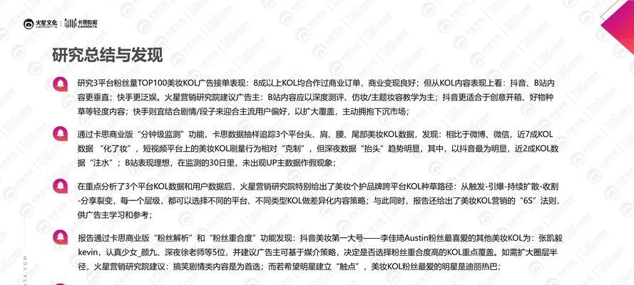 B站视频推广怎么做？SEO分析与关键词选择的策略是什么？