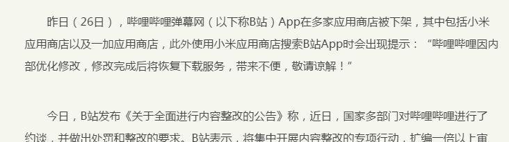 B站视频推广怎么做？关键词排名优化有哪些技巧？