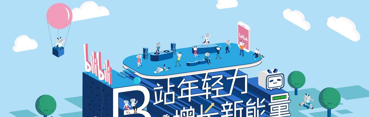 B站视频推广：b站怎么付费推广自己视频，b站在哪付费推广？