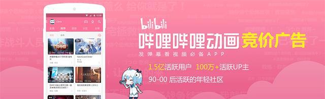 B站视频推广：b站怎么付费推广自己视频，b站在哪付费推广？