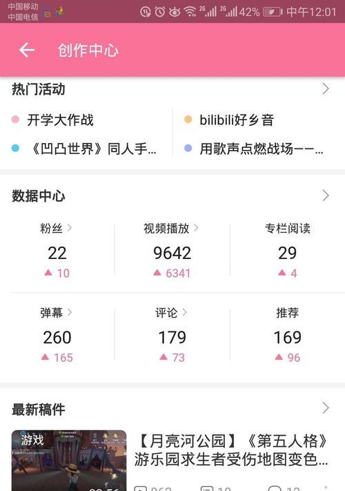 B站视频剪辑关键词技巧总结