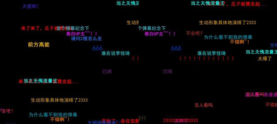 B站视频剪辑关键词弹幕：精通视效新语言