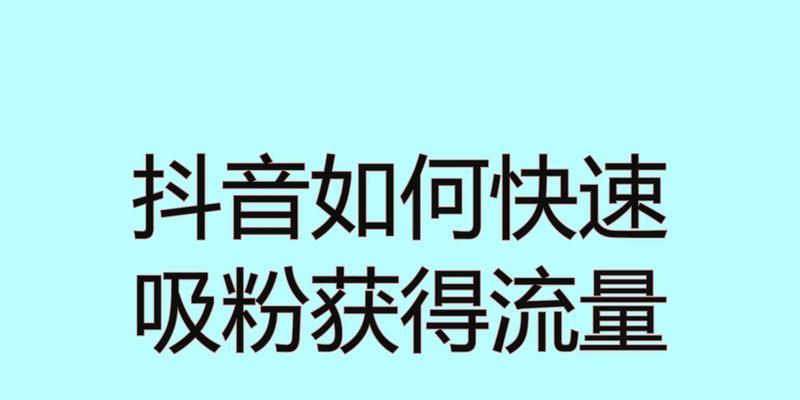 一个月B站涨粉200万，品牌不可错过的吸粉秘籍