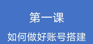 标题：【B站涨粉指南】揭秘涨粉秘诀与实用方法