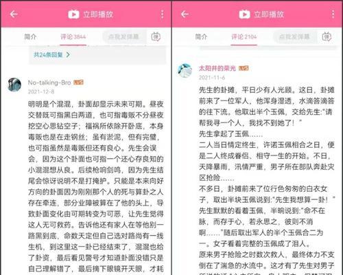 基于B站的热门视频数据分析与情感分析【关联性、主题、情感分析】