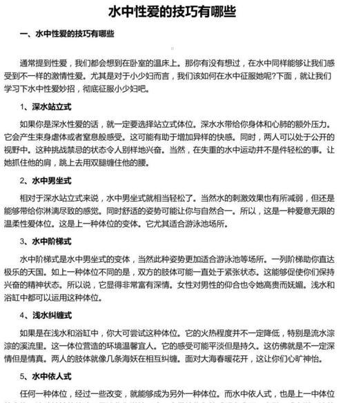 好大用力深一点：性爱技巧的传教士体位变化