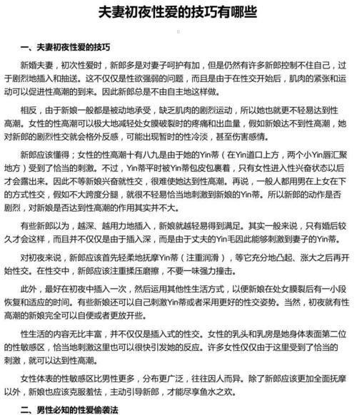 好大用力深一点：性爱技巧的传教士体位变化