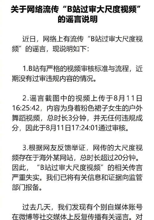 B站视频剪辑关键词列表：打造引人入胜的视频内容