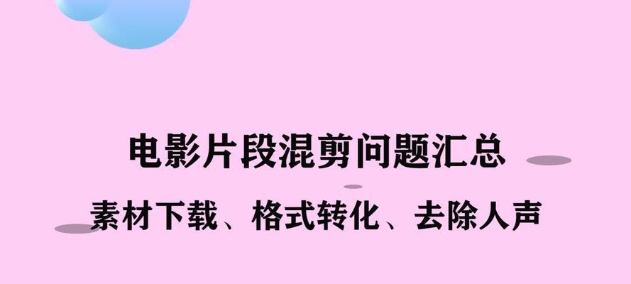 B站视频剪辑关键词应用技巧