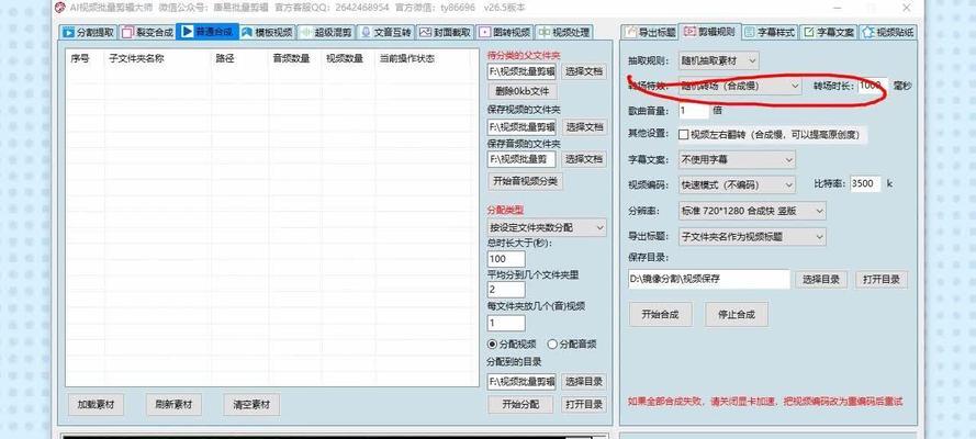 B站视频剪辑关键词选择：打造爆款视频的秘诀