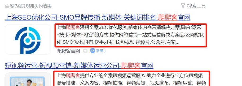 百度SEO搜索优化的方法（如何提升网站在百度搜索结果的排名？）