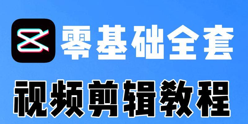 B站视频剪辑优化攻略：如何打造高质量视频内容