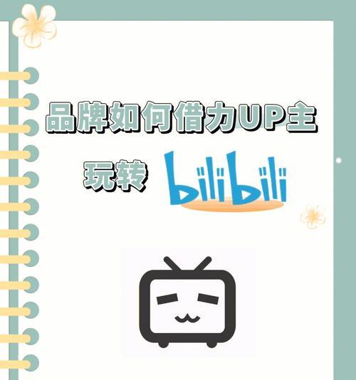 B站视频推广技巧：如何在B站上获取免费的ks业务以增加播放量