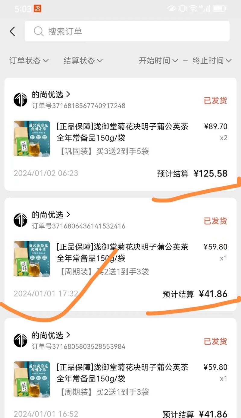 微信视频号带货攻略（用视频带货，让你轻松变身为网红销售达人）