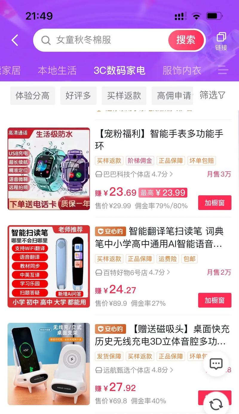 抖音开店指南（教你如何利用抖音开店功能，赚取第一桶金）