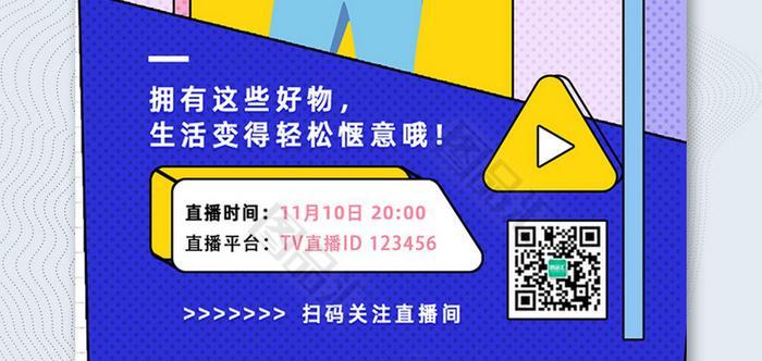 如何在抖音直播中实现边直播边上架货？（抖音直播上架货教程）