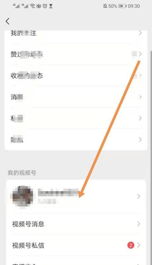 微信视频号认证教程（如何通过认证，打造个人专属视频号）