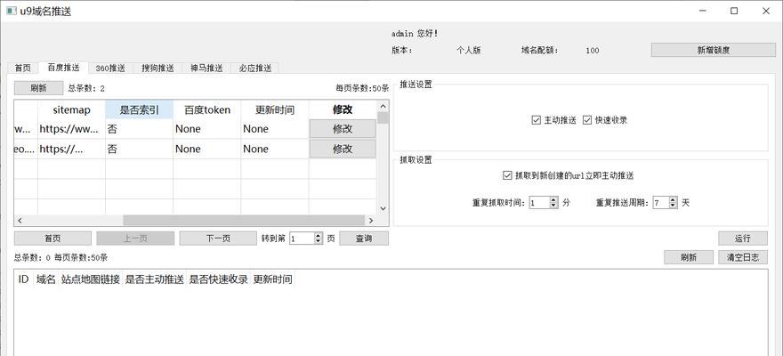 如何进行百度SEO分析（5个知识点和6个技术帮你提升百度SEO优化效果）