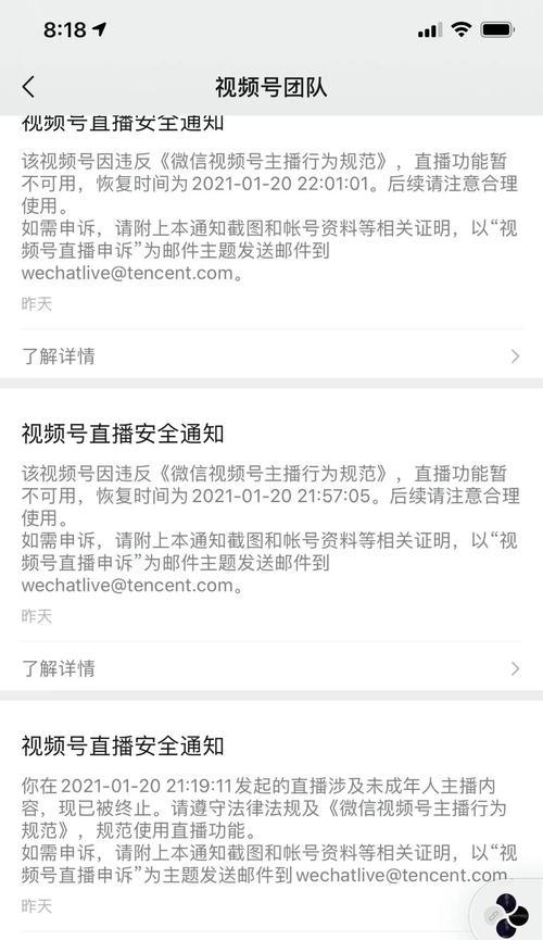 微信视频号直播没流量怎么办？（学习这些实用技巧，提高直播曝光率）